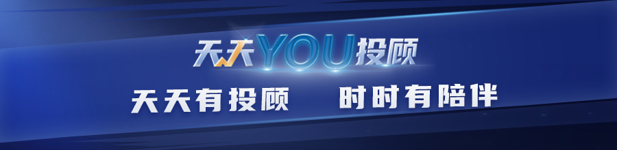 you投顾.jpg
