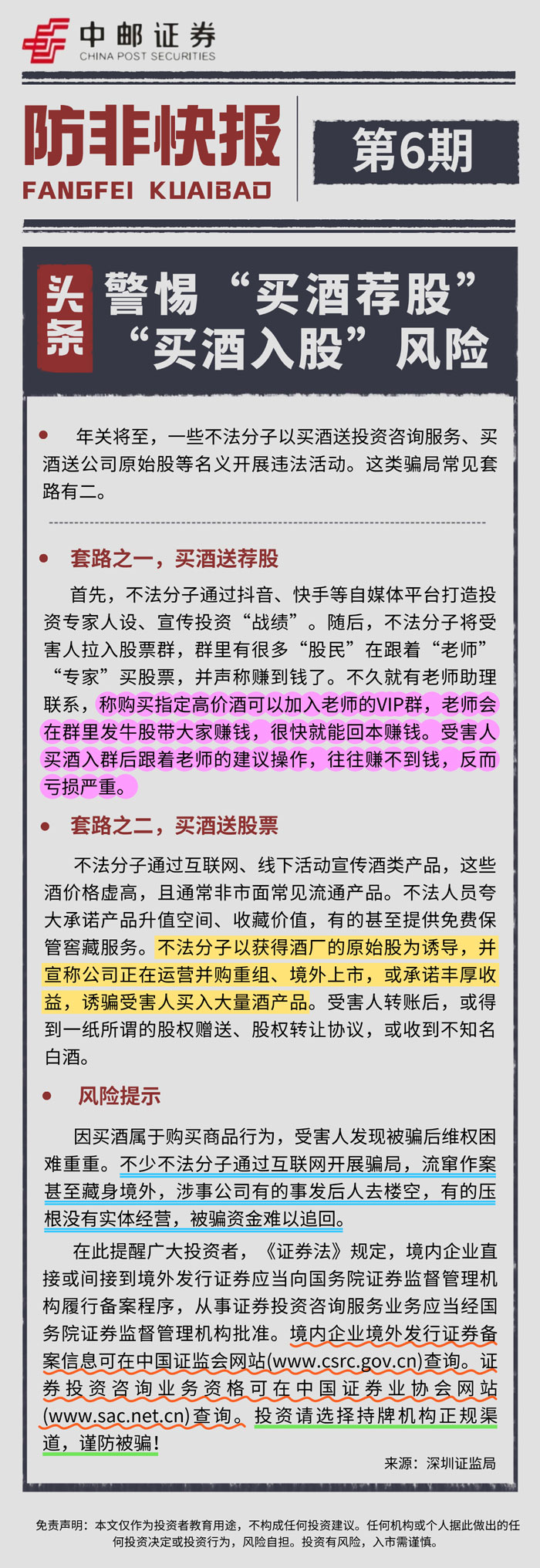 附件6.jpg